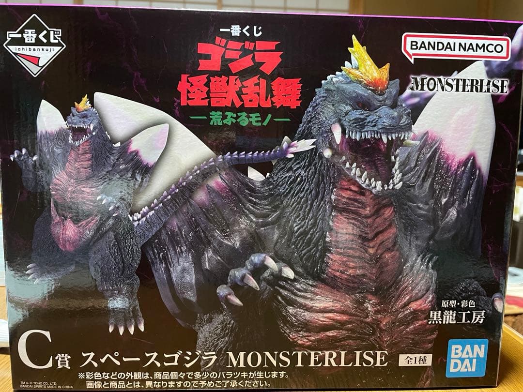 （一番くじ）ゴジラ　C賞　スペースゴジラ　怪獣乱舞