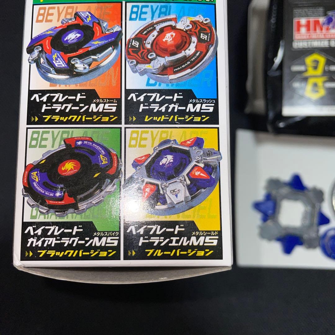 爆転シュートベイブレード 福箱 2004 ドラシエル MS ブルーバージョン