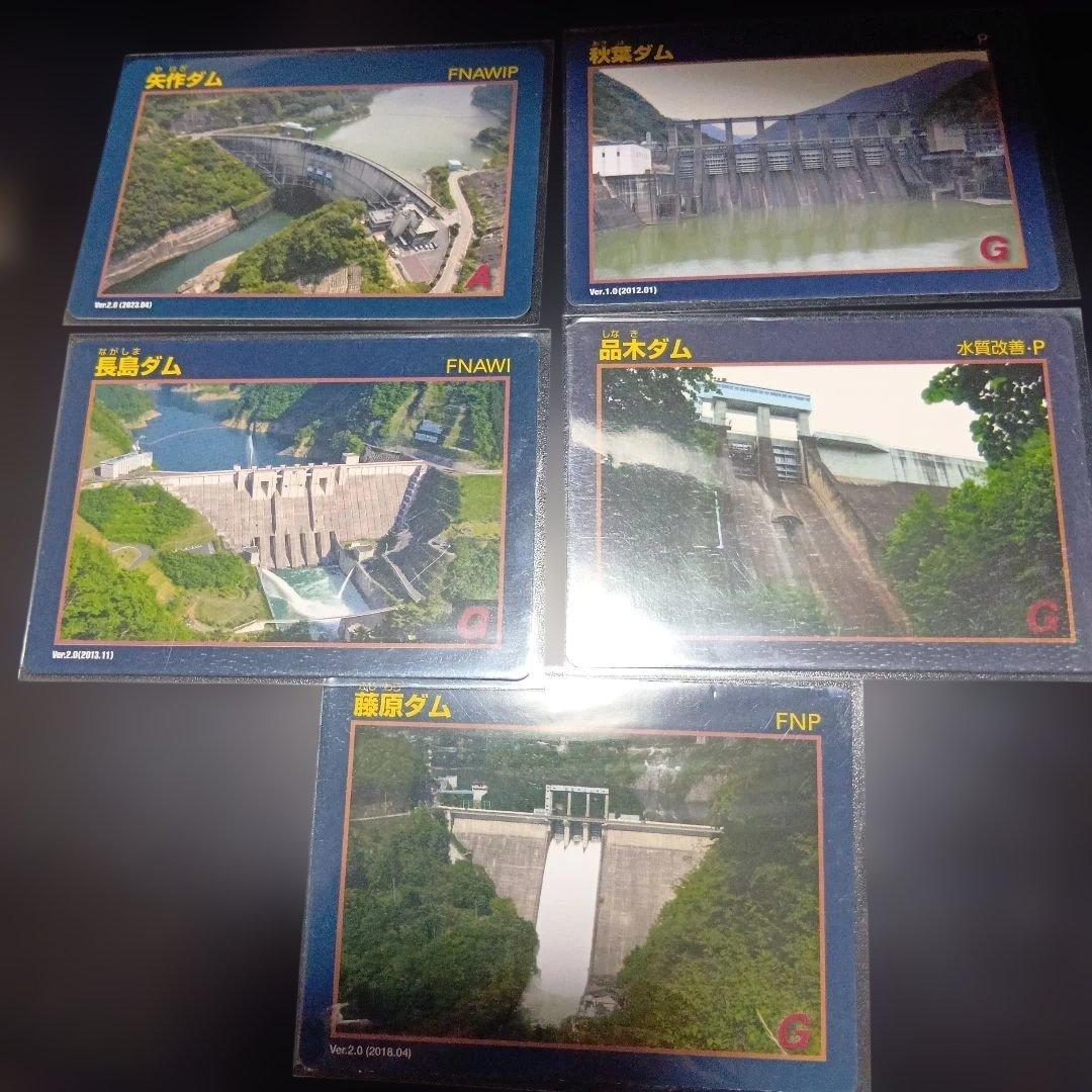 ダムカード 1点150円 - メルカリ