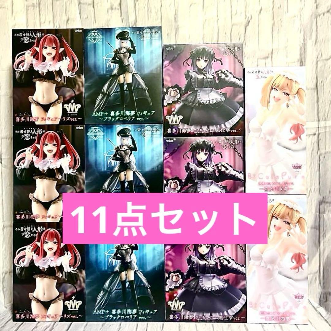 喜多川海夢 フィギュア 11点セット