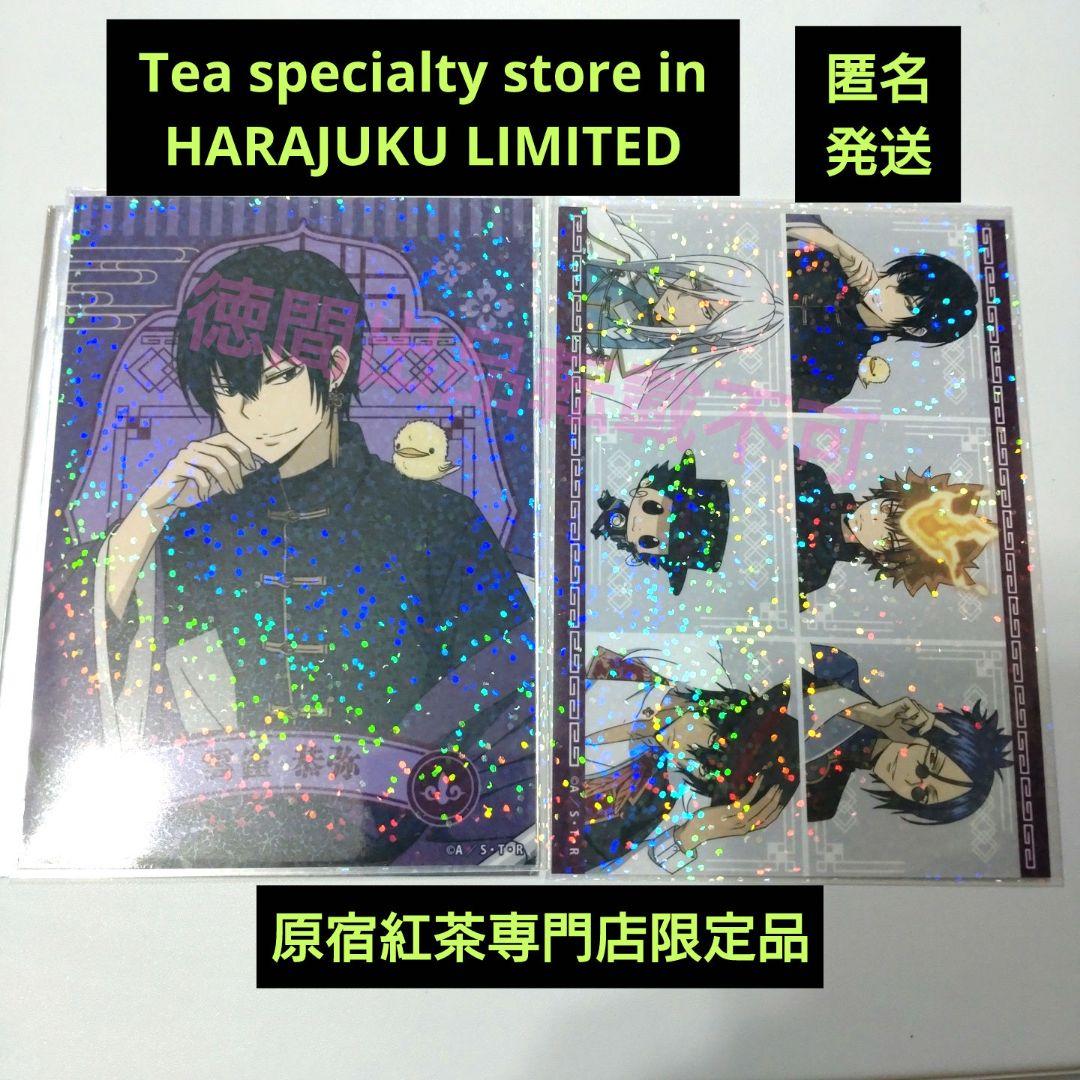 雲雀 家庭教師ヒットマンREBORN! 原宿紅茶専門店限定品 ブロマイド