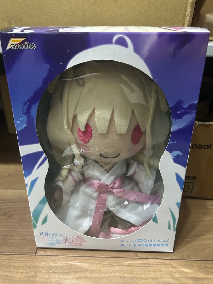 アストラエアの白き永遠　雪々ぬいぐるみ　レア商品　箱付き Amazon.co.jp: アストラエアの白き永遠 Finale ず~っと雪々といっしょ