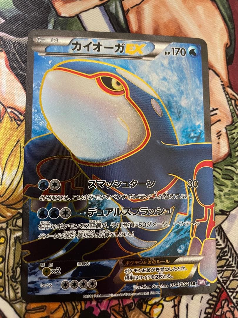 カイオーガEX SR BW3 サイコドライブ 054/052 - メルカリ