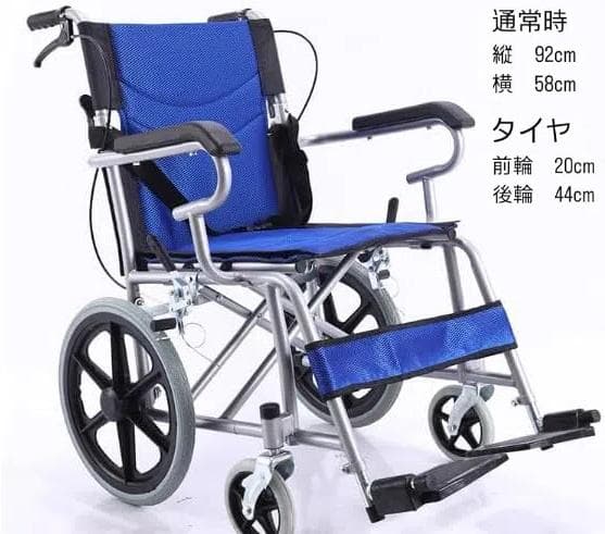 折りたたみ車椅子 軽量 介助型 耐荷重100kg 背折れ 透気性 青 - メルカリ
