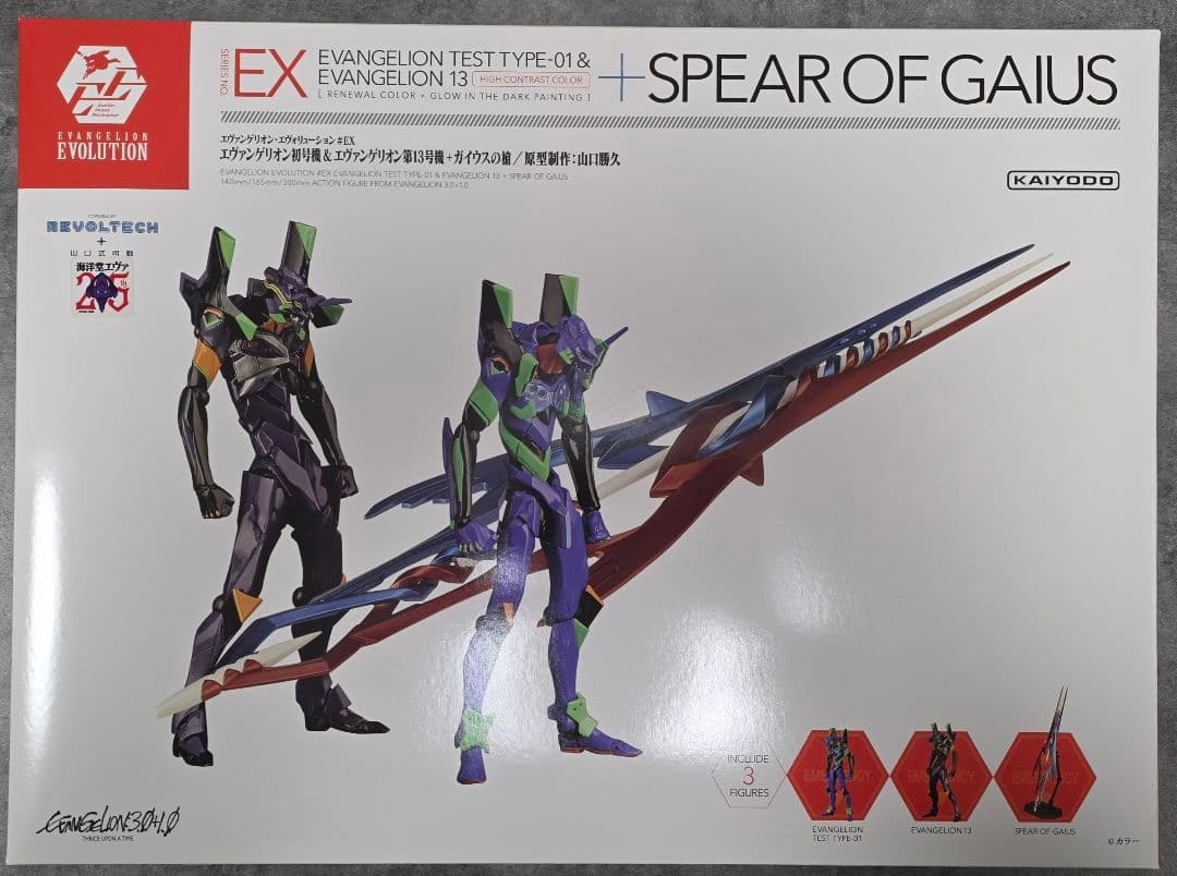 破損あり】EVANGELION EVOLUTION 2商品セット ガイウスの槍 - メルカリ