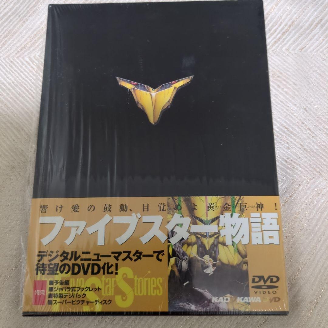 ファイブスター物語('89角川書店)