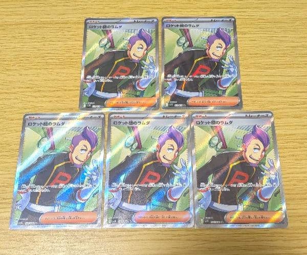 ロケット団のラムダSR 5枚セット SR ロケット団のラムダ ポケカ ロケット団の栄光｜Yahoo!フリマ（旧