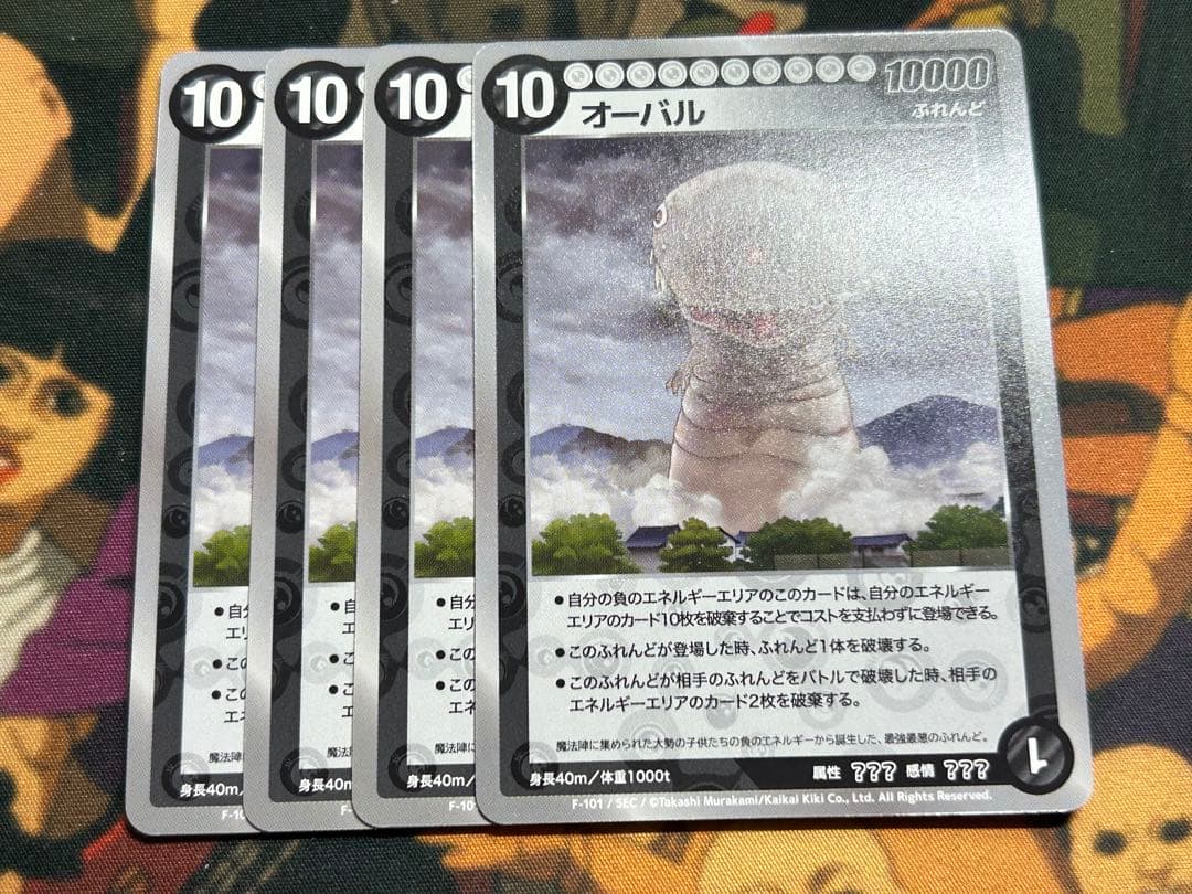 めめのくらげ オーバル SEC F-101 村上隆 4枚