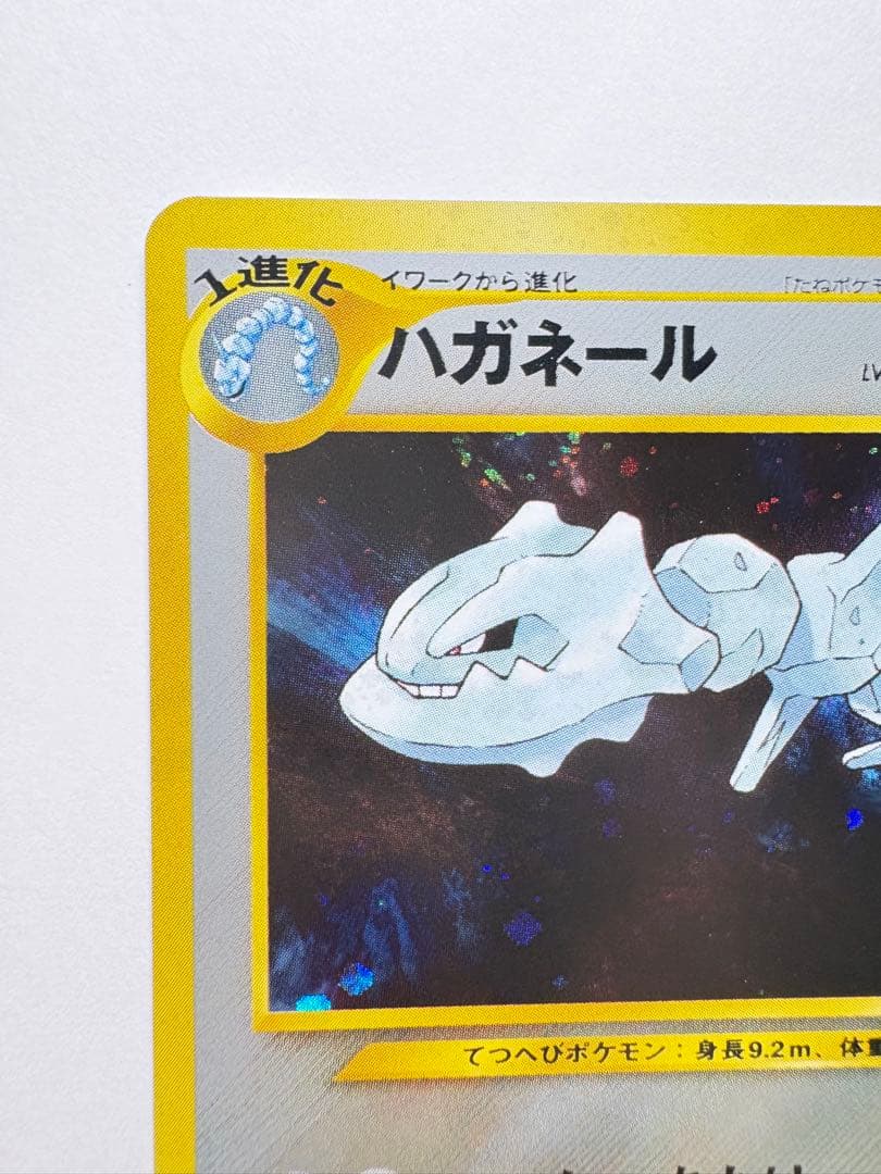 ポケモンカード 旧裏 ハガネール No208】 - メルカリ