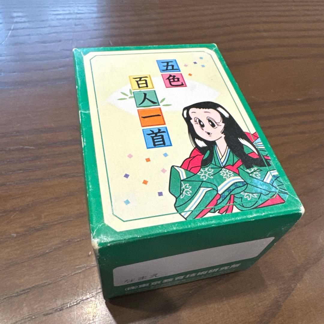 五色百人一首クラスセット(児童・生徒30名用)＆五色百人一首本3冊