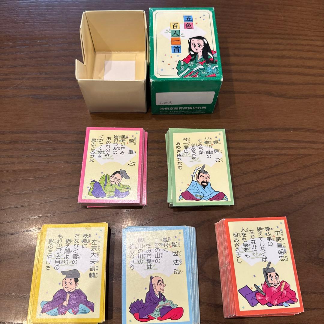 五色百人一首クラスセット(児童・生徒30名用)＆五色百人一首本3冊