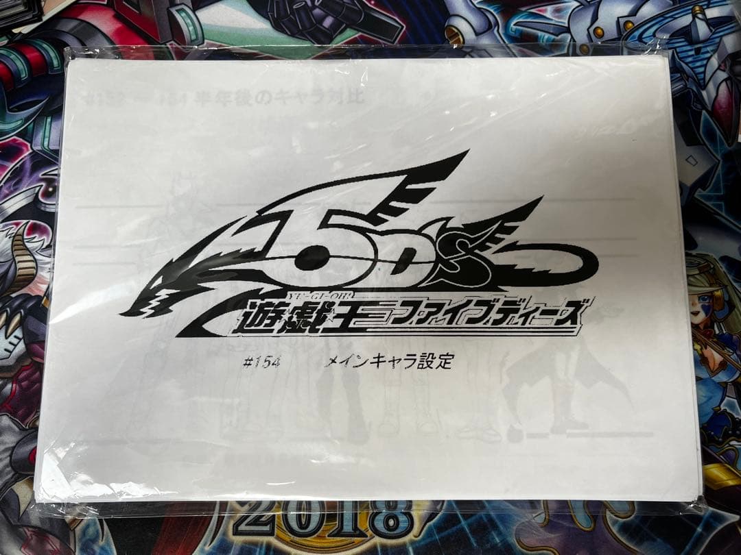 【激レア】遊戯王5ds 設定資料集 約170枚