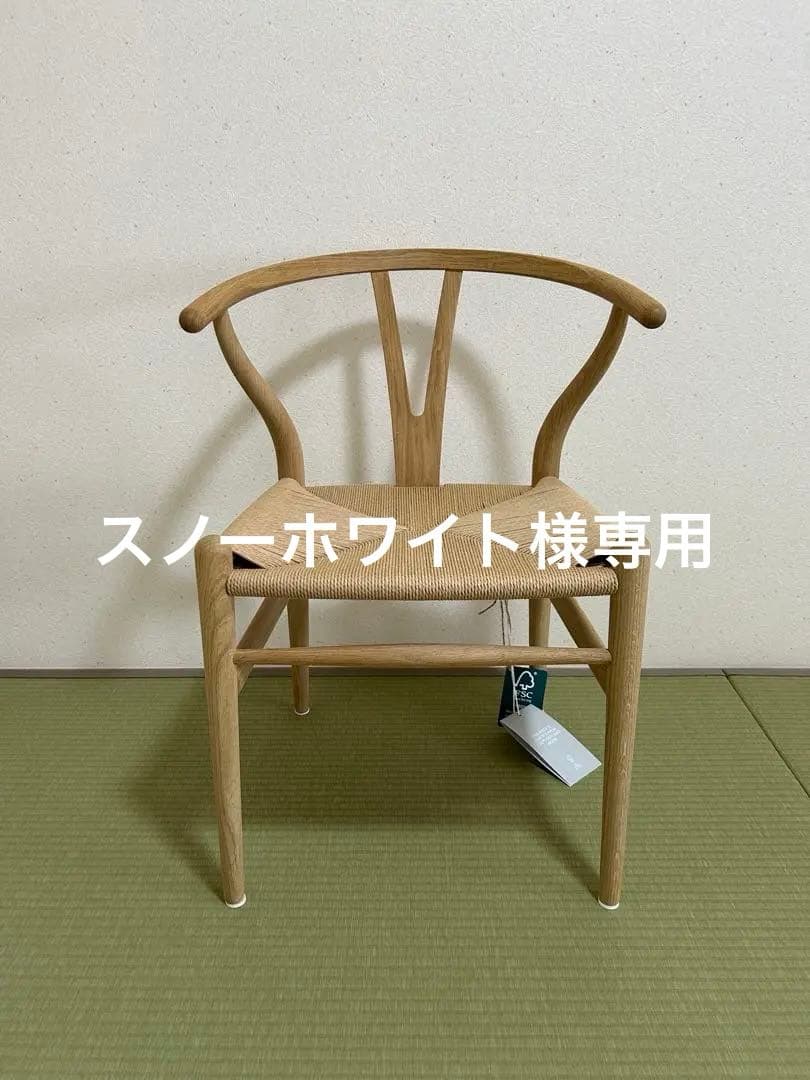 美品　Yチェア　CARL HANSEN & SON ペーパーコードチェア