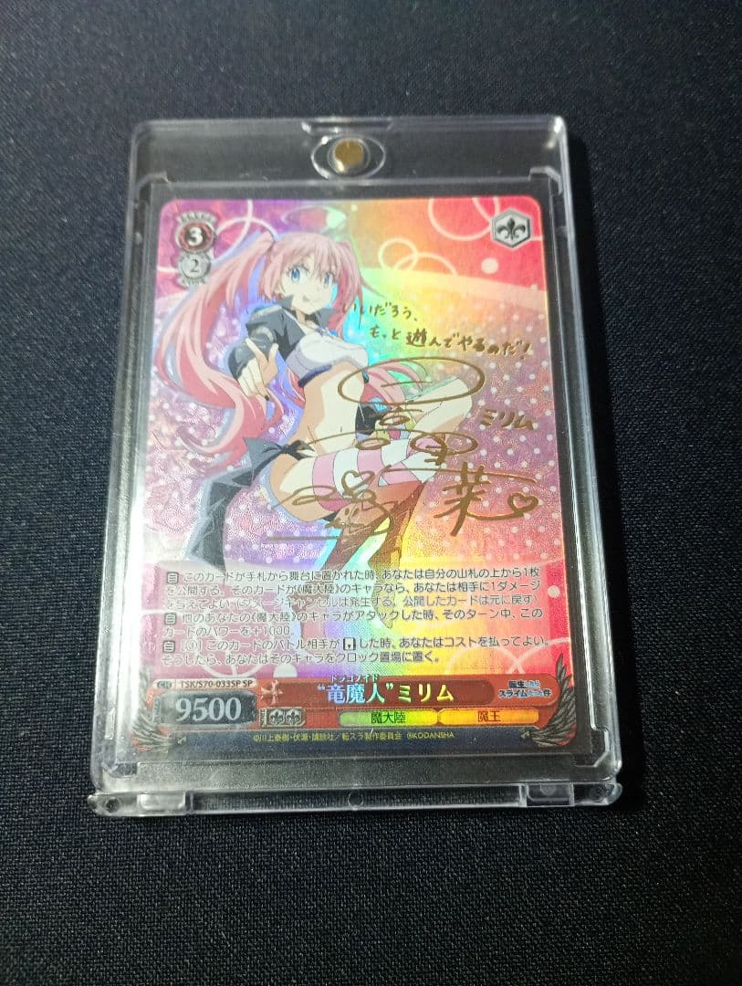 ヴァイスシュヴァルツ　竜魔人　ミリム　sp