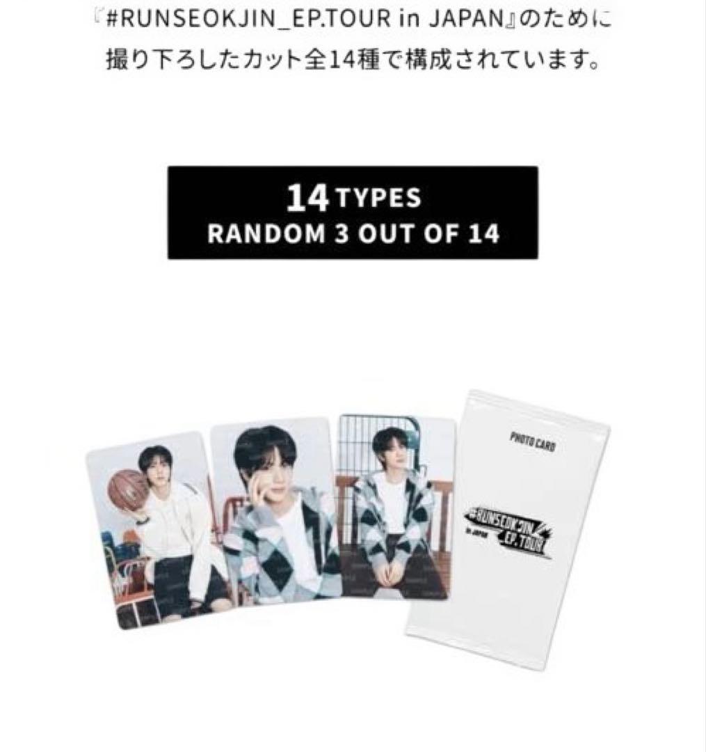 【未開封・おまけ付】#RUNSEOKJIN_EP.TOUR in JAPAN