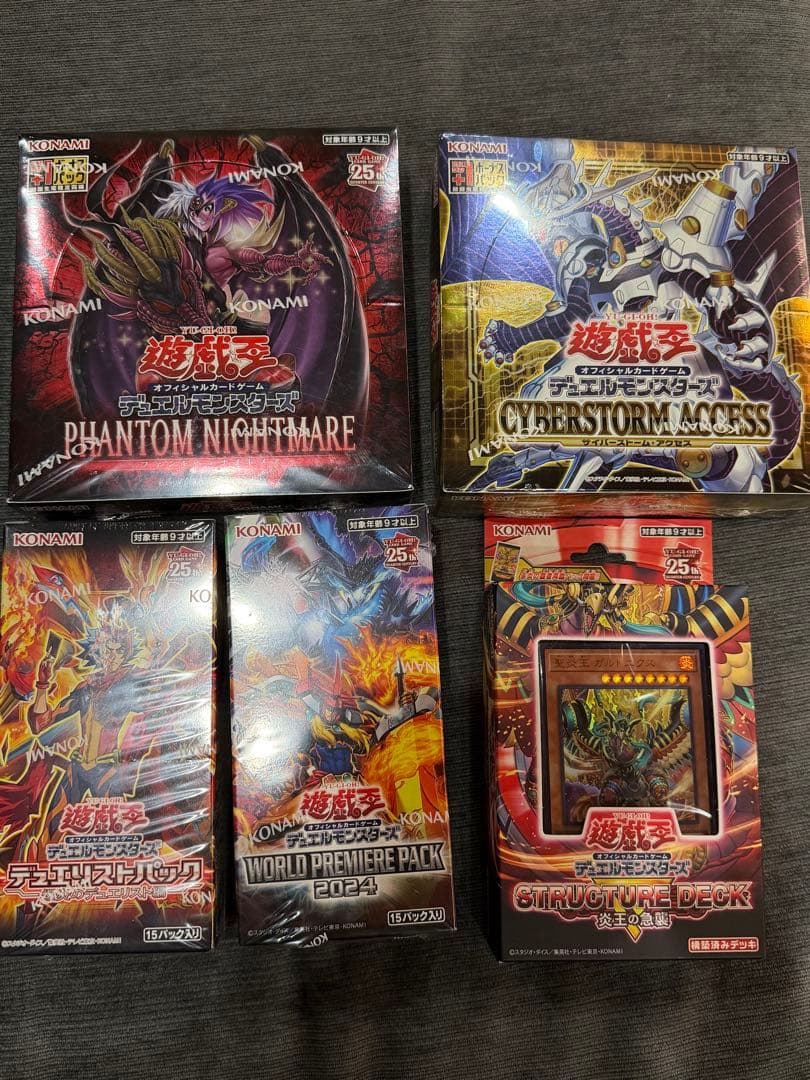 シュリンク付き】遊戯王未開封BOX5種 - メルカリ