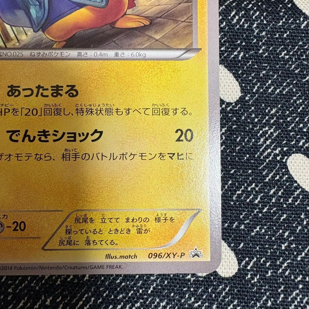 あったかピカチュウ ユニクロ 096/XY-P - メルカリ