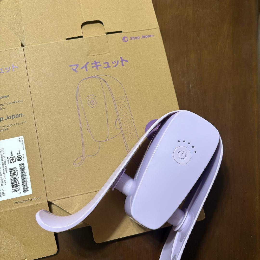 正規品 マイキュット パープル