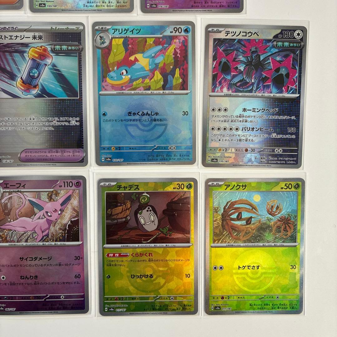 ポケモンカード モンスターボール ミラー まとめ売り - メルカリ