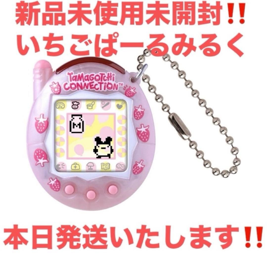 新品未開封 Tamagotchi Connection いちごぱーるみるく - メルカリ