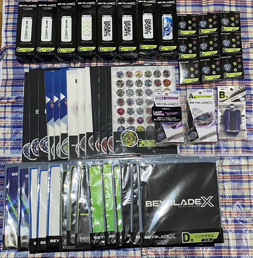 ベイブレードX DMMくじ ラストワン A賞 Ｂ賞 C賞　D賞 E賞 F賞セット