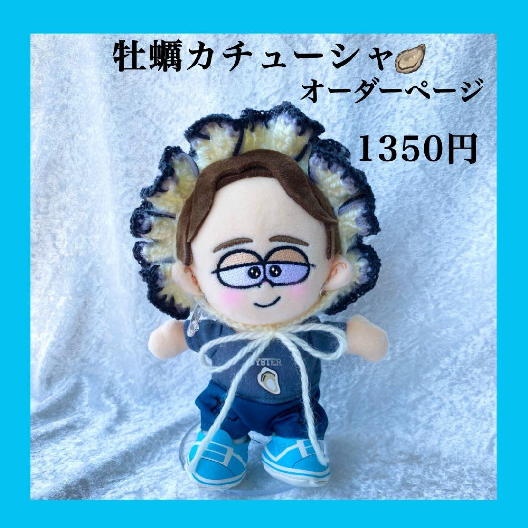 timelesz 寺西拓人　ぬい　ぬい服　牡蠣カチューシャ　タイムレス timelesz #寺西拓人 #てら #rockthisparty #まにまにぬい服