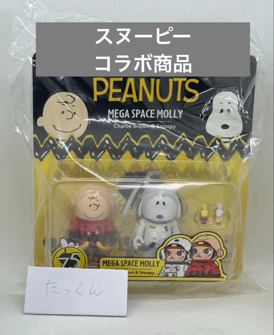 【海外購入品】 molly 100% スヌーピー コラボ フィギュア