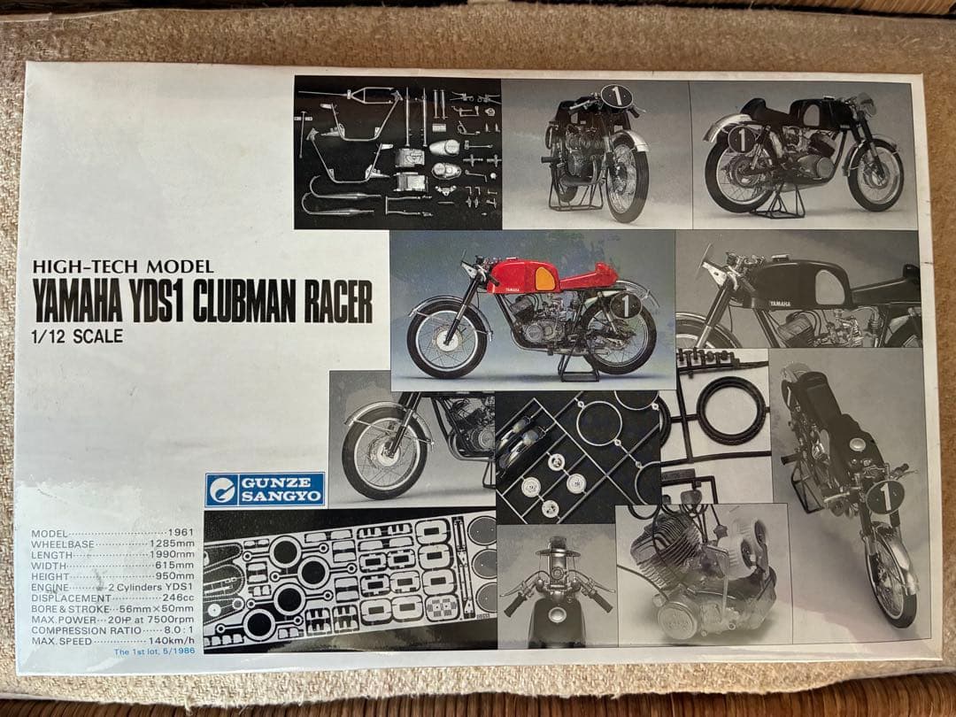 GUNZE クラブマンレーサーハイテックモデル1/12 YAMAHA YDS1