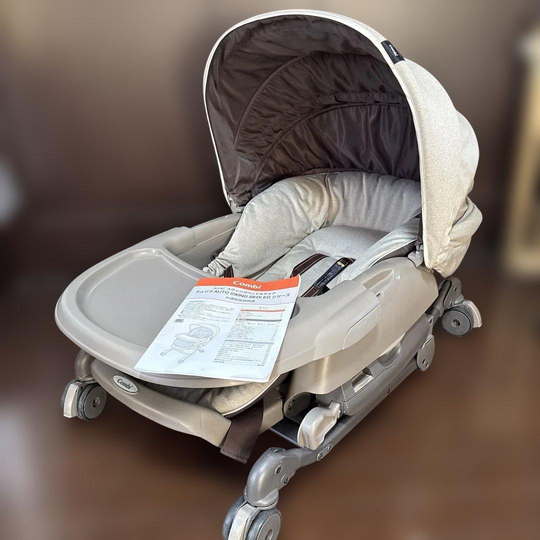 コンビ ネムリラ AUTO SWING BEDi 電動ハイローチェア　説明書付き コンビ ホワイトレーベル ネムリラ AUTO SWING BEDi Long スリープ