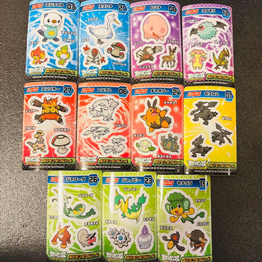 ニッスイ ポケモンダブルシール ベストウィッシュ ポケモン - メルカリ