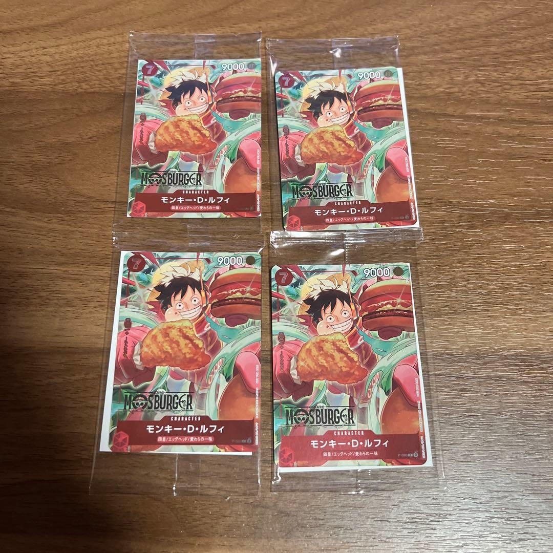 未開封】4枚ONE PIECE MOS BURGER LUFFY P-080 - メルカリ