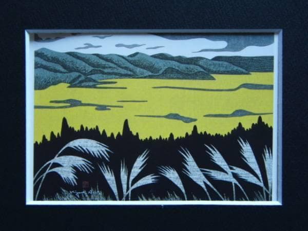 斎藤清、【稔りの会津（１０）】、希少な大判額装用画集より、美品