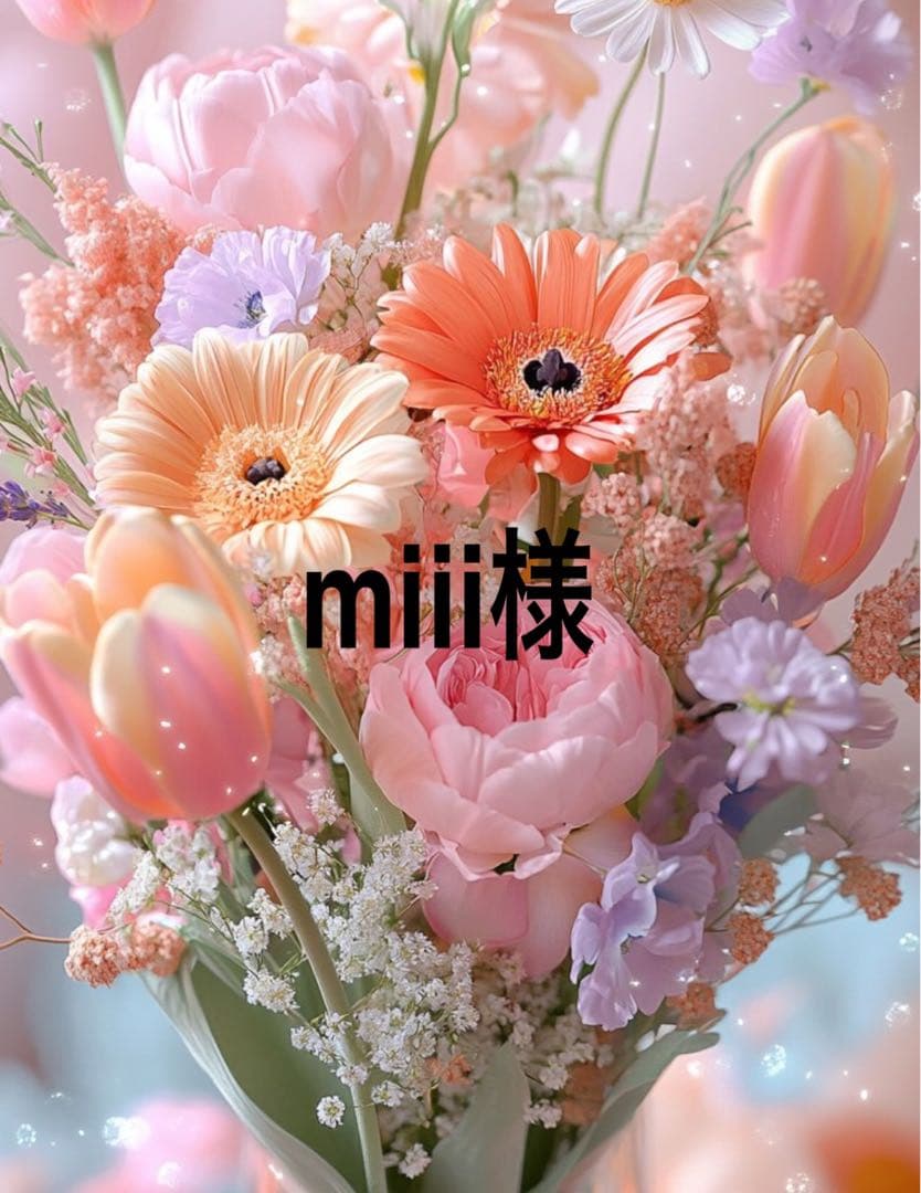 miii出品になりります。