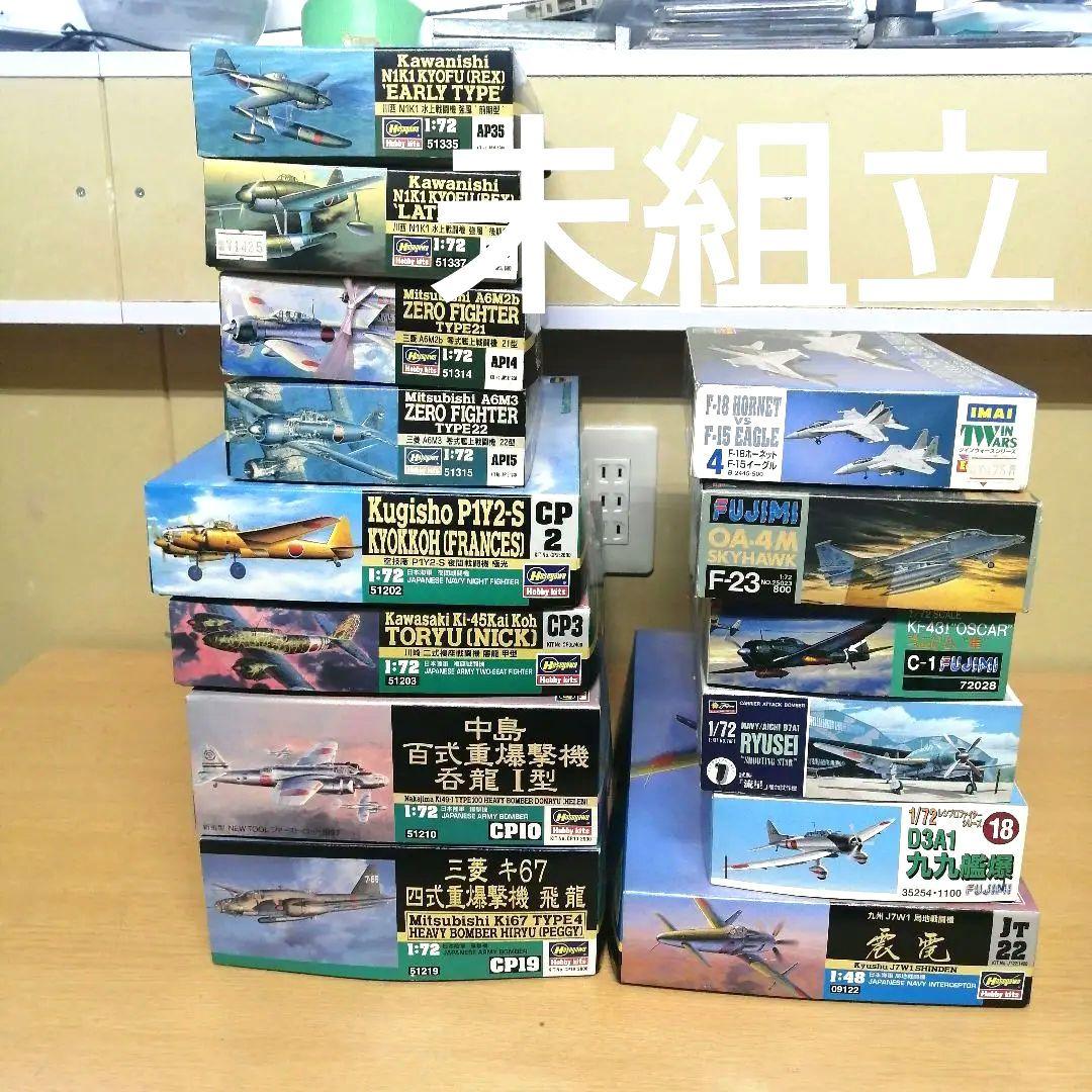 【未組立】1/72 HASEGAWA ハセガワ フジミ 三菱 川西 九州 日本