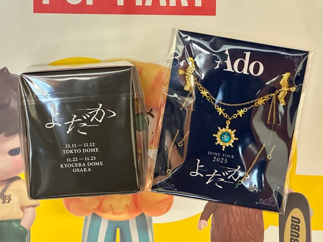 Adoドームツアー よだか VIP特典(スノードーム・ブローチ) 銀テ付き
