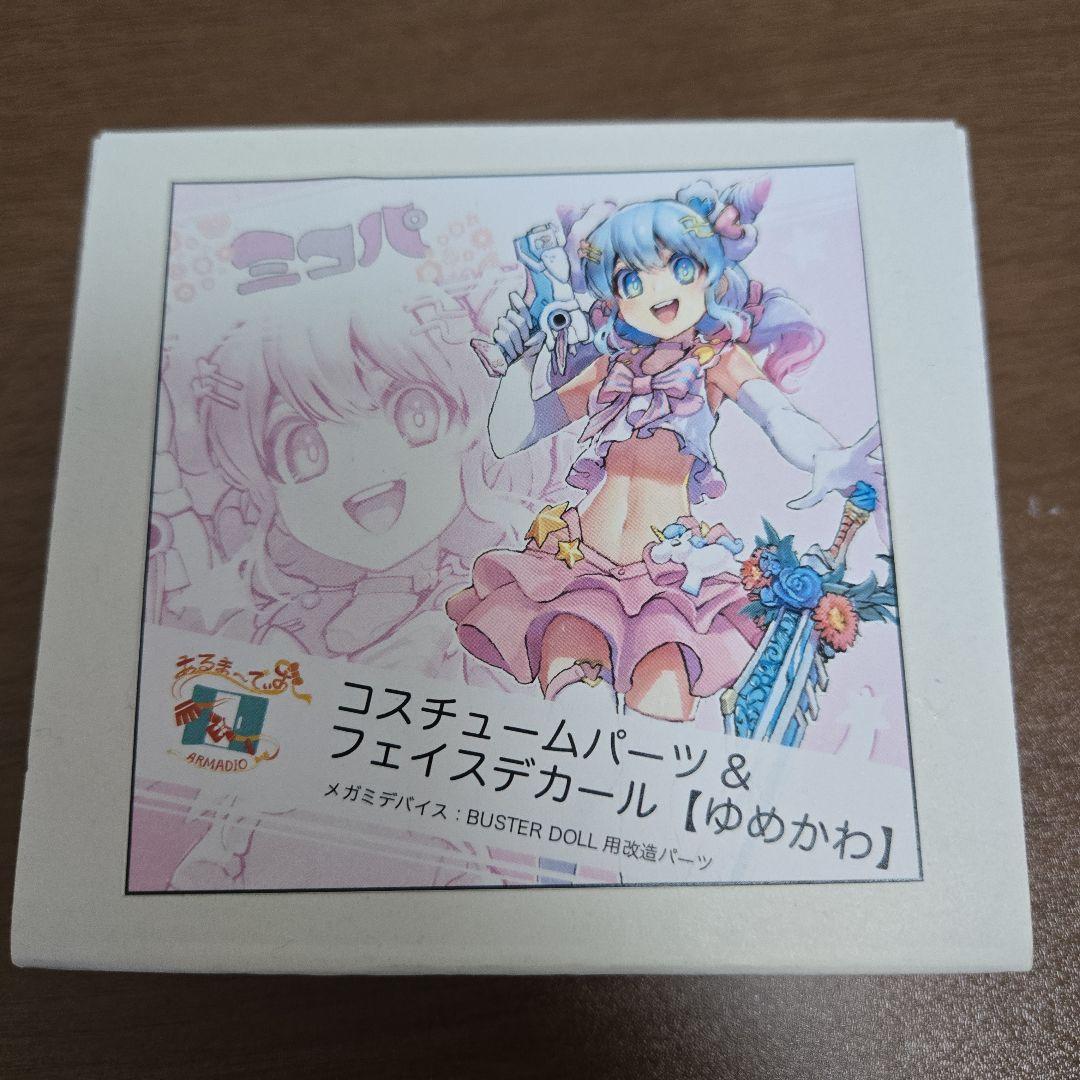 ミコパ様　ディーラー製　コスチュームパーツ & フェイスデカール【ゆめかわ】