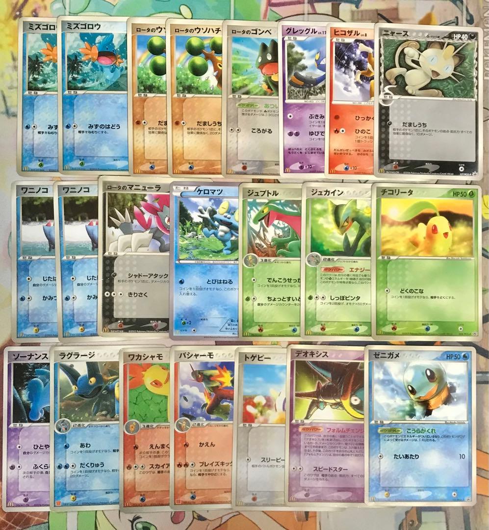 ポケモンカード　マクドナルド　プロモ　22枚　セット　まとめ売り　PROMO