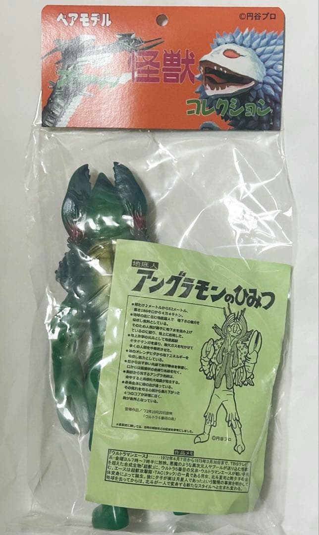 ベアモデル アングラモン ソフビ オール怪獣コレクション 新品 - メルカリ