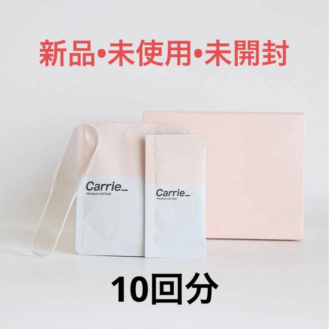 N*U様 新品未開封Carrie_ 炭酸パック一箱10回分
