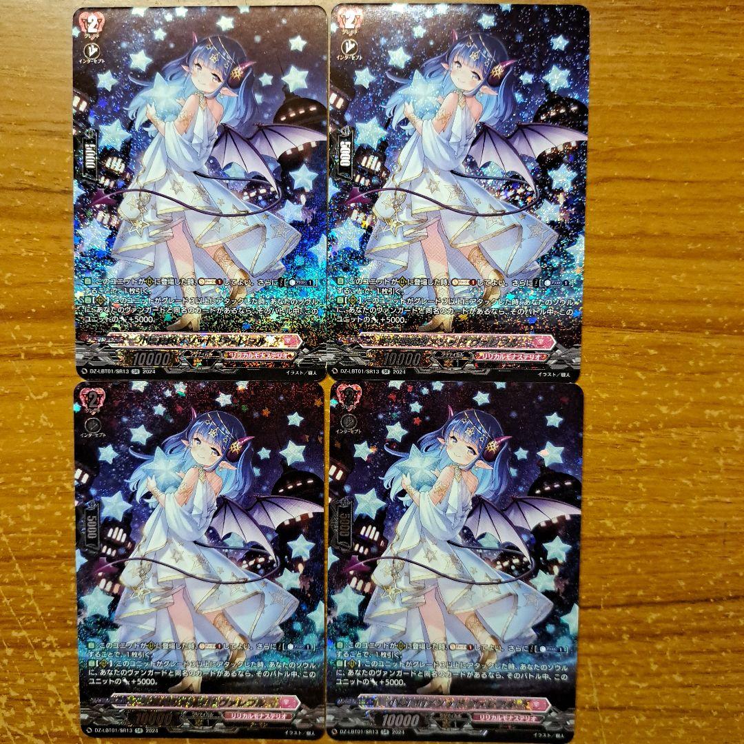 小悪魔的メソッド ヴァレフル SR4枚セット 2026年最新】小悪魔 ヴァレフルの人気アイテム - メルカリ