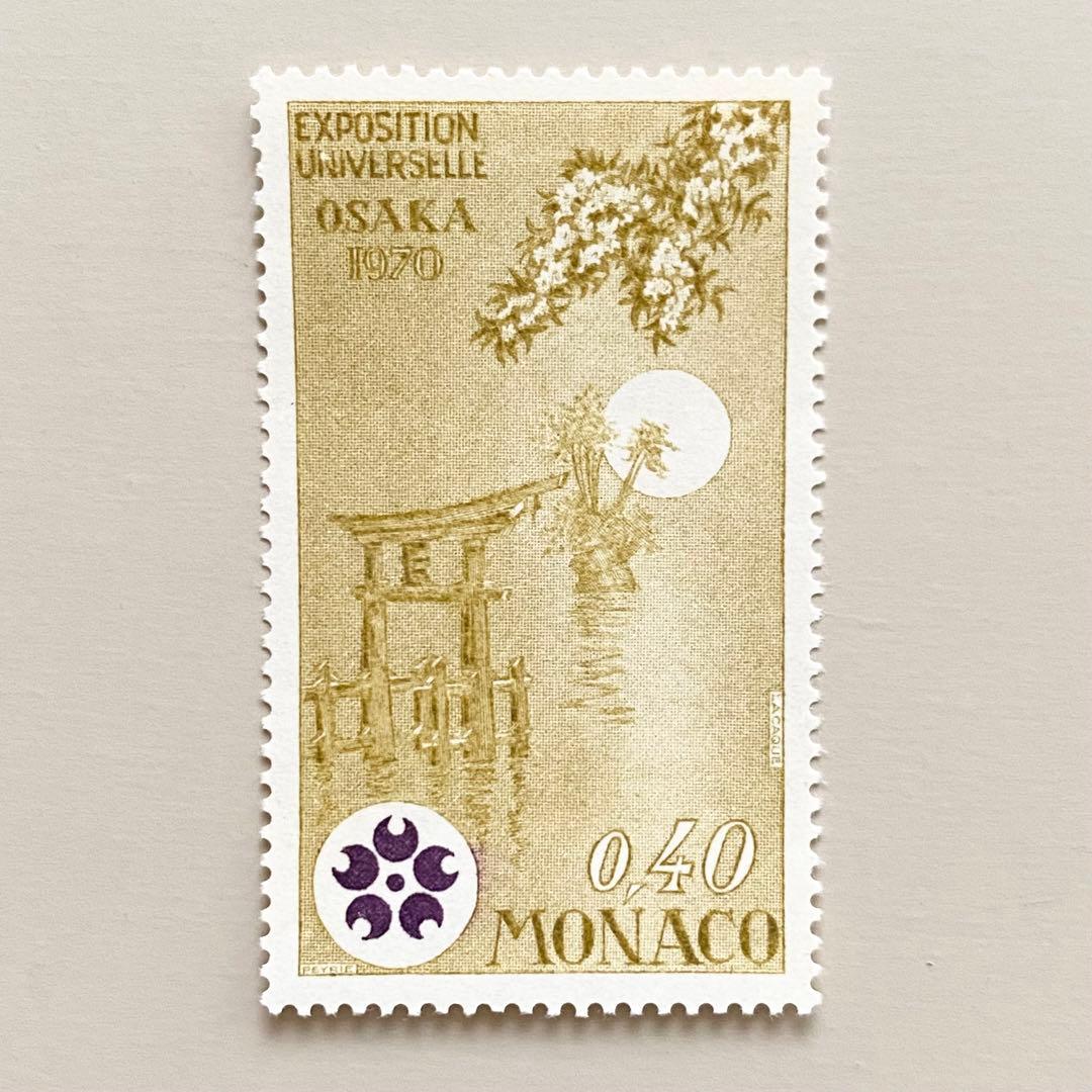 外国切手4枚（モナコ：1970年大阪万博記念） - メルカリ