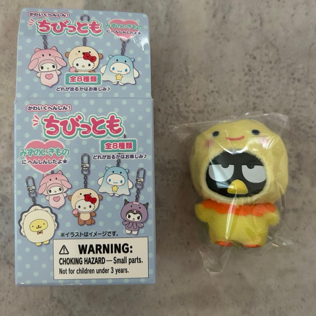 新品未使用品 サンリオ ちびっとも うみのいきもの バッドバツ丸