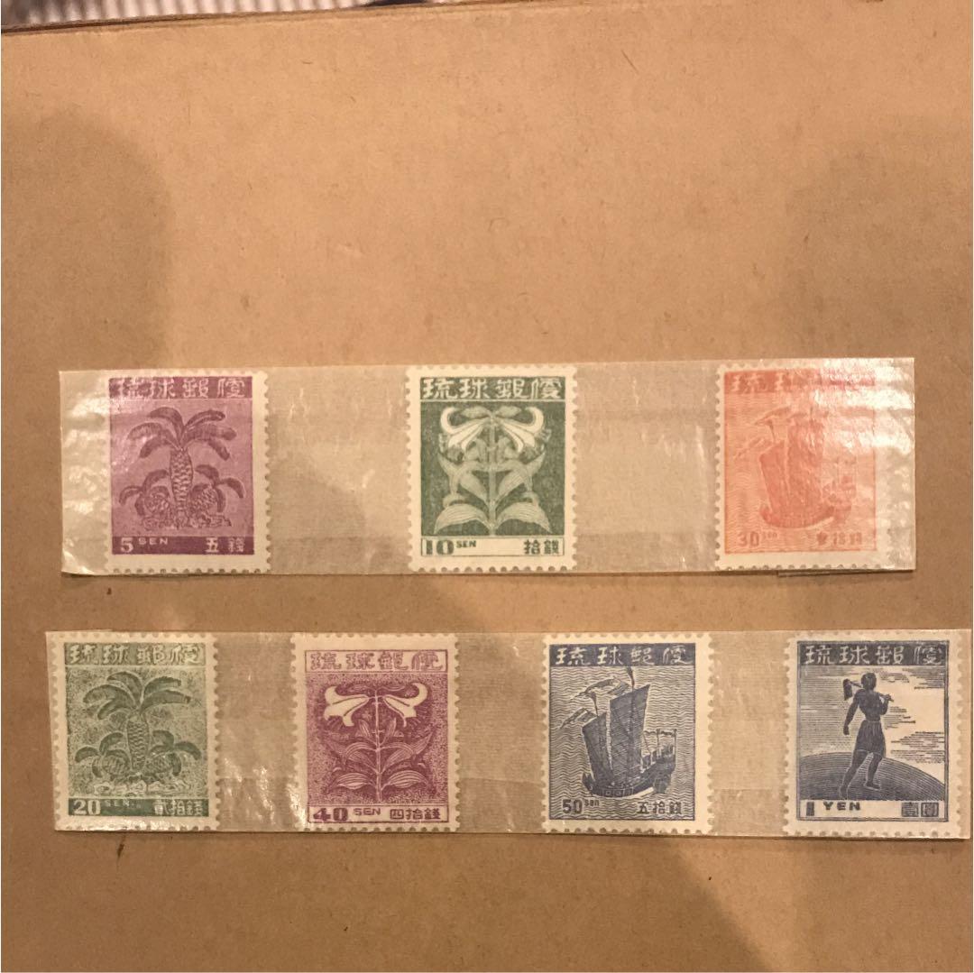 値下げ 今週まで 切手 レア 沖縄 第1次普通切手 琉球切手 7種揃い