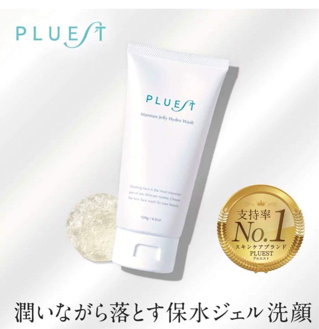 プルエスト　洗顔料、クレンジング