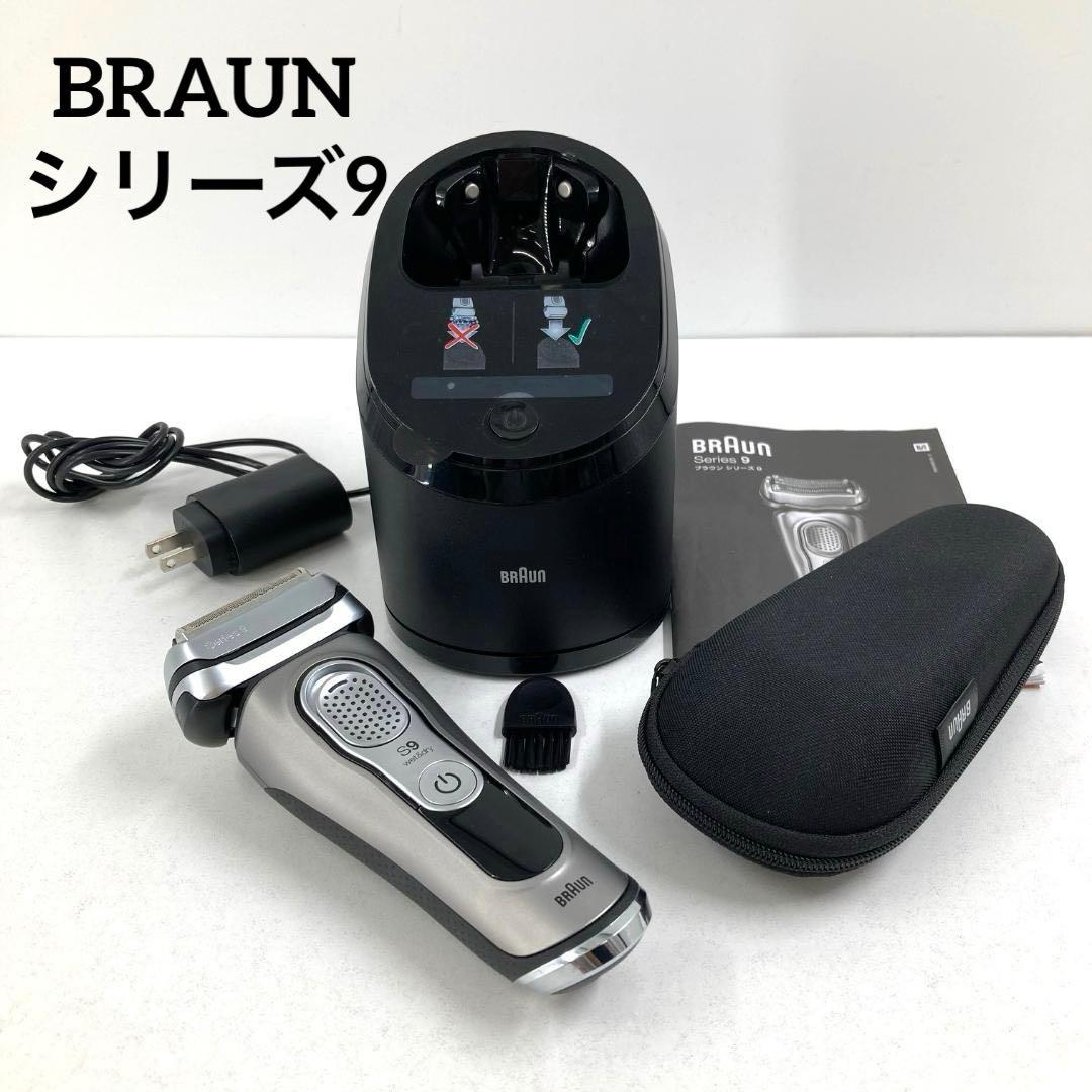 美品　BRAUN ブラウン　電動シェーバー　シリーズ9　髭剃り