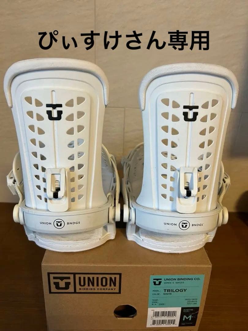 UNION TRILOGY スノーボードビンディング M ホワイト