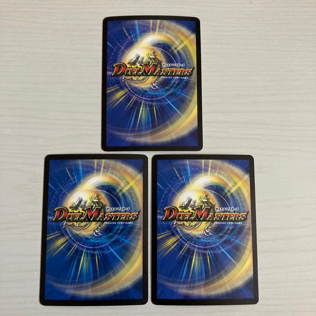 超神龍アブゾ・ドルバ アブゾドルバ 初期統一 3枚セット - メルカリ