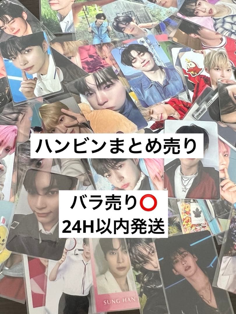 zerobaseone zb1 ゼベワン　ハンビン　トレカ　特典　封入