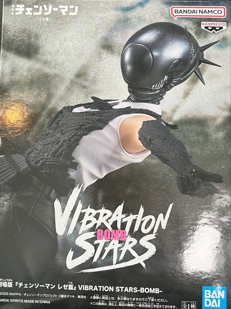 チェンソーマン レゼ篇 VIBRATION STARS BOMB ボム×2 - メルカリ