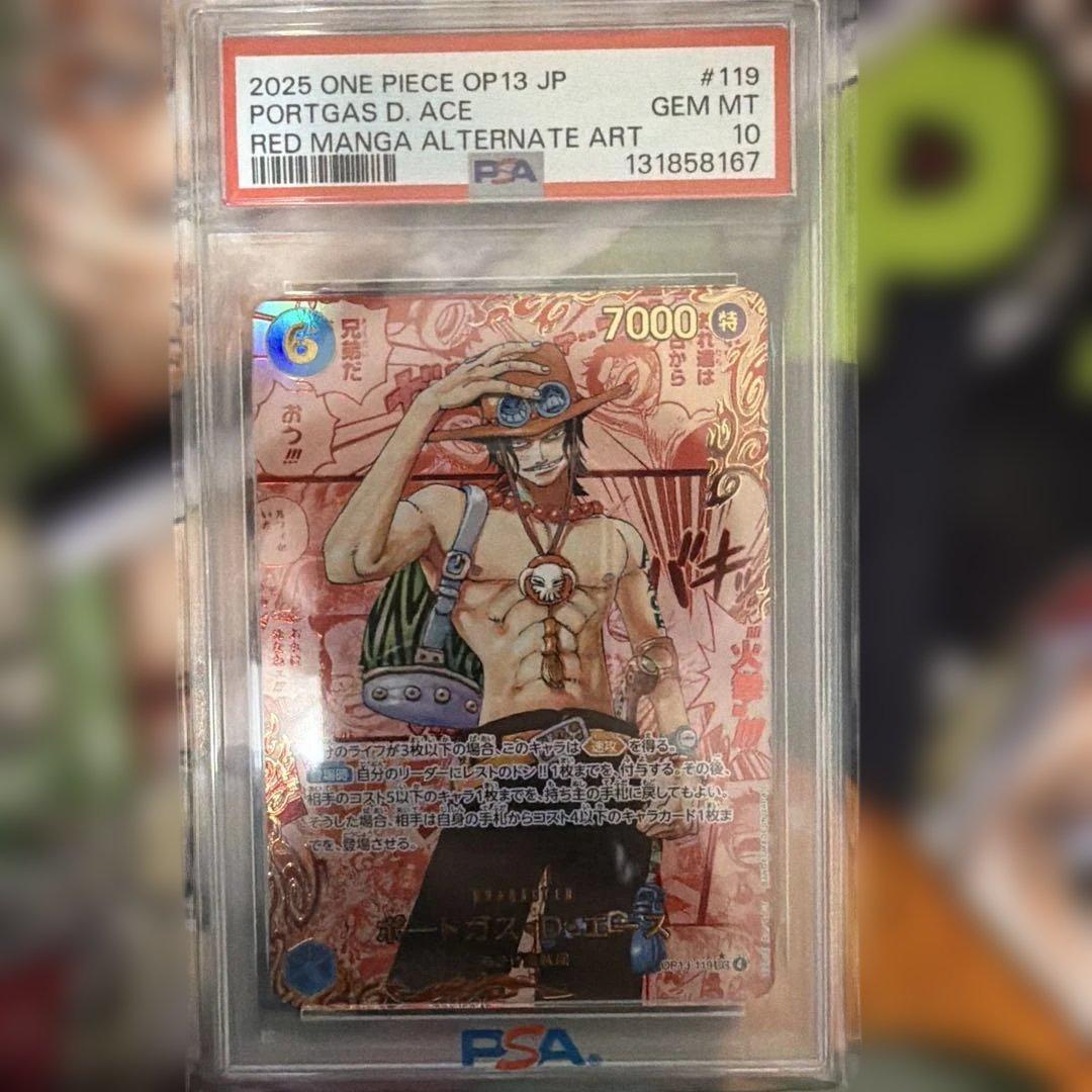 PSA10】ポートガス・D・エース レッドスーパーパラレル (コミパラ